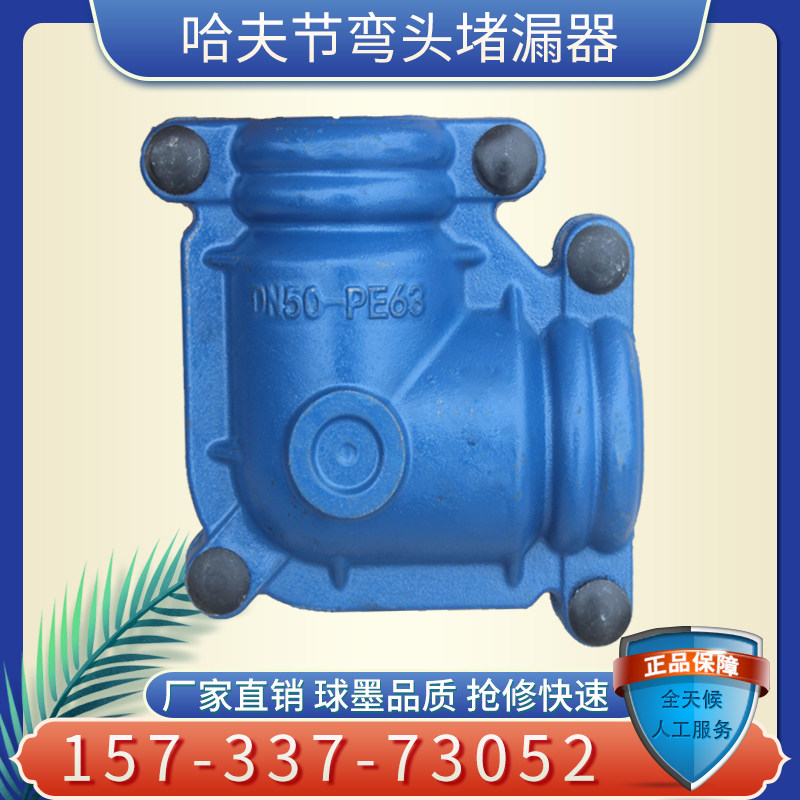 Huff section elbow quick repair elbow leak trap clamp hoop quick connector PPR special water pipe plug