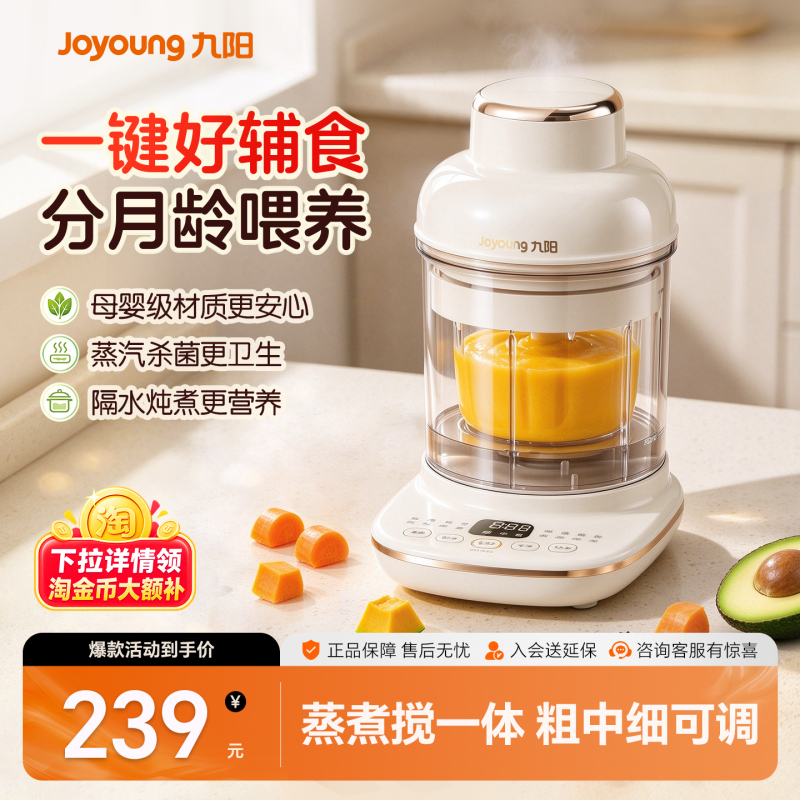 Joyoung Baby Food Processor, Multifunctional Steaming and Cooking Machine, Rice Paste Maker, Blender, Puree Maker