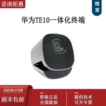 Huawei TE10 video conferencing terminal Light HD remote cloud conference TV terminal TE30 TE40 TE50