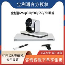 Polycom Group310 500 550 700 Video conferencing terminal MPTZ-9 10 camera