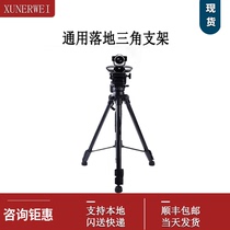 Huawei Video conference camera Triangle floor stand VPC600 VPC620 Camera200 Universal