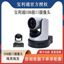 Polycom MSR Lens 12x Zoom EagleEye USB Camera (Voice Tracking Telecommuting)