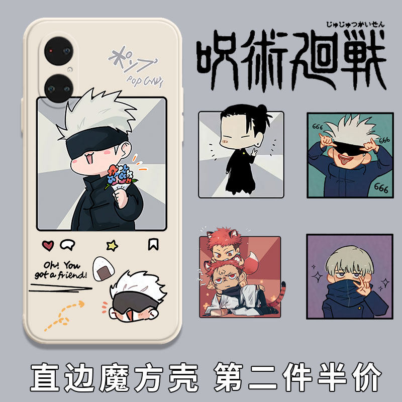 Spell return to battle cell phone protective shell suitable for Huawei P50 Five epiphany P50PRO Two sides Cebu dog roll with Thorns Sand oil Kit Magic Cube Liquid Silicone Square Lens Straight Side Full Bag Soft Anti-Fall Frosted Sleeve