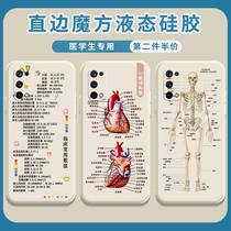 Medical Class Cell Phone Shell realmeX7pro Mediastudent Realme Real Me Q2pro Drug name Private X7PRO to revered version Medical nurse Right Angle Side Magic Cube Liquid Silicone Square