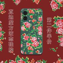 Northeast Grand Flower Bub Mobile Phone Shell Suitable for Huawei P50 Joe July Tongan P50PRO Festive Earth Taste Tide Net Red Magic Square Lens Straight Side Full Bag Soft Anti-Fall Frosted Sleeve