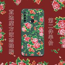 Northeast Grand Flower Bub Mobile Phone Shell Red Rice note8Pro Joe July The Same Section redminote8 Festive Earth Taste Tide Net Red Right Side Magic Square Liquid Silicone Square Full Bag Soft Anti-Fall Frosted Cover