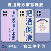 Drink not finished Wine Cell Phone Shell Glory play5t vitality version brings the wine to the full Im not drunk play5 Withdrawal Right Angle Side Magic Square Liquid Silicone Square Full Package Soft Ultra Slim Anti-Fall Frosted Cover