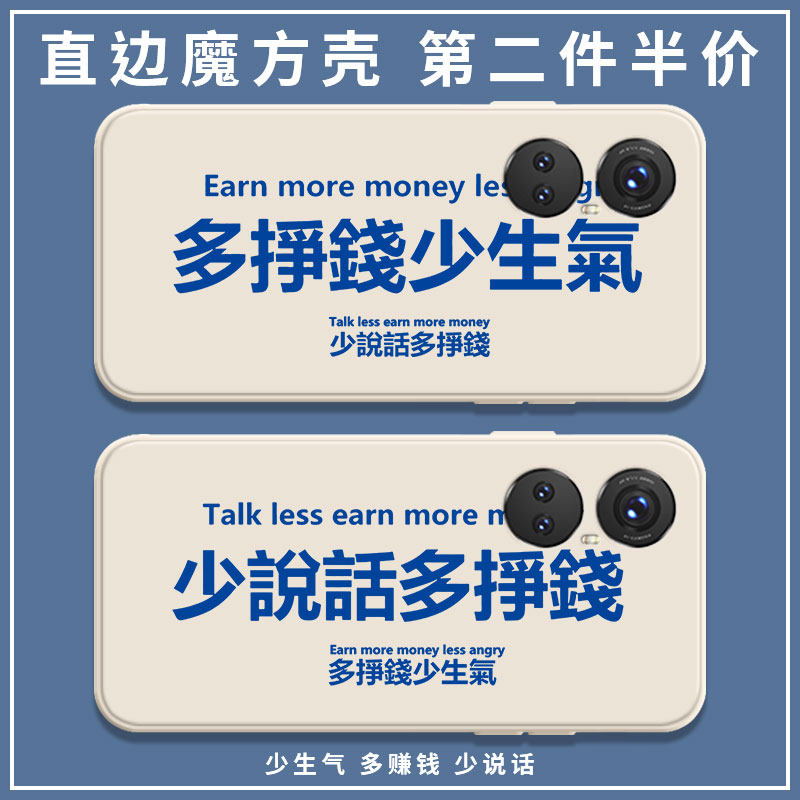 Get angry less and make more money Mobile phone case Glory 50 Talk less 50 Pro text no right-angled edge Rubik's cube liquid silicone square camera all-inclusive soft ultra-thin anti-fall matte protective cover to make money