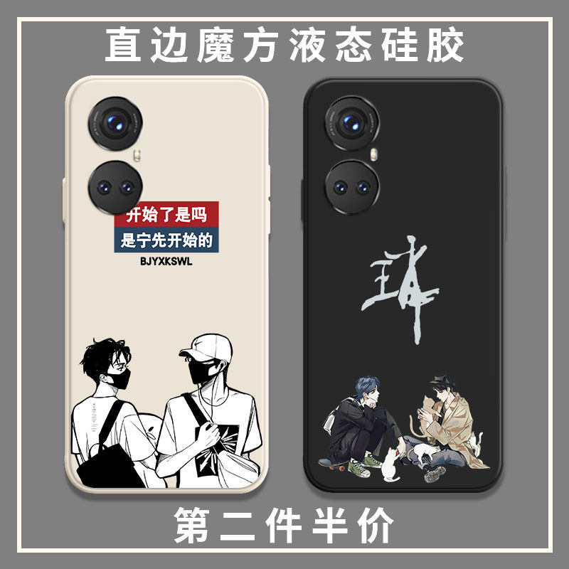 Bojun one shaw phone protection shell glory 50 king one boodie battle bjyx perimeter 50Pro a laughed right angle edge Cube liquid silicone square camera full package soft ultra-thin anti-fall frosted protective sleeve