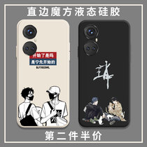 Bojun one Xiao mobile phone shell glory 50 Wang one boodie battle bjyx perimeter 50Pro a laughed right angle edge Cube liquid silicone square camera full package soft ultra-thin anti-fall frosted protective sleeve