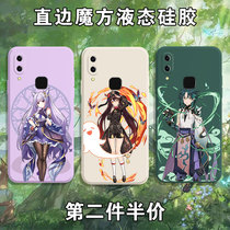 Original God Mobile Phone Shell vivoY52s WALNUT Vivo engraving clock away from ganrain Y31S game perimeter z3x Right Angle Side z1i Magic Square iqooU3 Liquid Silicone Square Full Bag