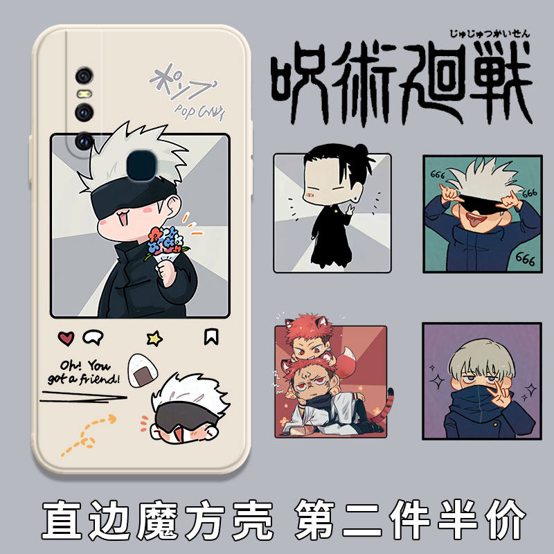 Spell Quests Back Cell Phone Protection Shell vivoS1 Five Epiphany vivot1x Two Sides Hangings Dog Rolls S1pro Summer Oil Jay Right Angle Side V15PRO Magic Square Liquid Silicone Full Bag Soft Thin