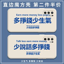 Less angry and more money mobile phone shell red rice note11 less talk redminote10pro words Dont square side magic square liquid silicone square full bag soft shell ultra-thin anti-fall cover to make money