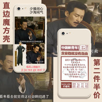 Wake Age Mobile Phone Shell applies Apple 6 China New Youth iPhone6s Lu Xun does not dry up 6 6plus Perimeter Right Angle Side 6splus Magic Square Liquid Silicone Square full bag anti-fall cover