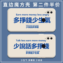 Less angry and more money mobile phone shell suitable for Huawei Nova3 less talk 3i words Dont Nova44e Cube Liquid Silicone Square Straight Side Full Package Soft Ultra Slim Anti-Fall Frosted Sleeve Make Money