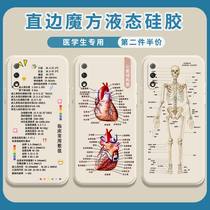 Medical Class Cell Phone Shell Glory 9x Medical student 9xpro Drug name Private 9A Medical Nurse Clinical Numerical Right Angle Side Magic Square Liquid Silicone Square Lens Full Package Soft Ultra Slim Anti Fall