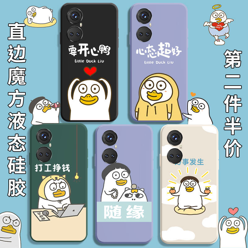 Little Liu Duck Mobile Phone Protection Shell Glory 50 Good Things Happen Mentality Ultra Good 50Pro Expression Pack Right Angle Side Magic Square Liquid Silicone Square Camera Full Package Soft Shell Ultra Slim Anti-Fall Frosted Protective Sheath