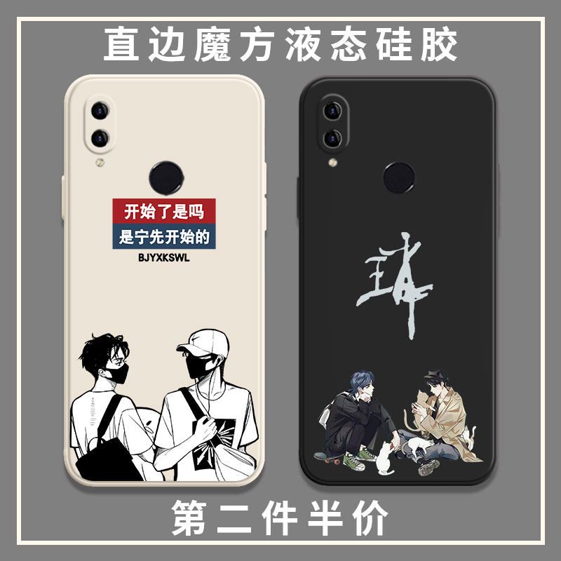 Bojun one Xiao mobile phone protective shell suitable for Huawei Nova3 Wang Yibo 3i Showar bjyx perimeter 1 laughs Nova44e Magic square nove4 liquid silicone square straight edge full bag soft thin