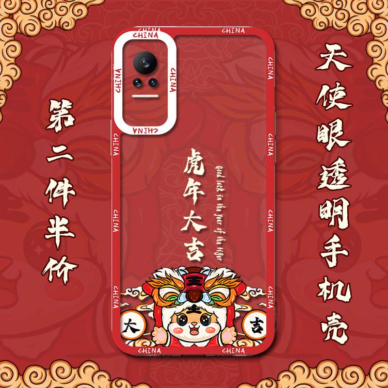 Tiger year old age suitable for Xiaomi MIX4 mobile phone protection shell Ping An Happy MIX3 This life year China Red CIVI Camera Silicone Tpu Straight Side Lens Full Wrapping frame Soft ultra-thin protective sleeve