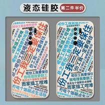 Keep this job mobile phone shell red rice 9A I must keep the redmi9 port Wind 9C Cantonese Culture Angle Side Magic Square Liquid Silicone Square Amount Full Package Soft Ultra Slim Anti-Fall Frosted Cover