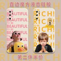 rich mobile phone shell glory v30 Xu may boy v30pro storm rich and beautiful little girl lovers right angle side magic square liquid silicone square lens full package soft ultra-thin anti-fall frosted protective sleeve