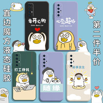 Little Liu Duck Mobile Phone Shell Suitable for Xiaomi 10S Good Happening Mentality Ultra Good Expression Pack 6X Right Angle Side Magic Square Liquid Silicone Square Lens Full Package Side Soft Ultra-thin Anti-Fall Protective Sleeve Tide