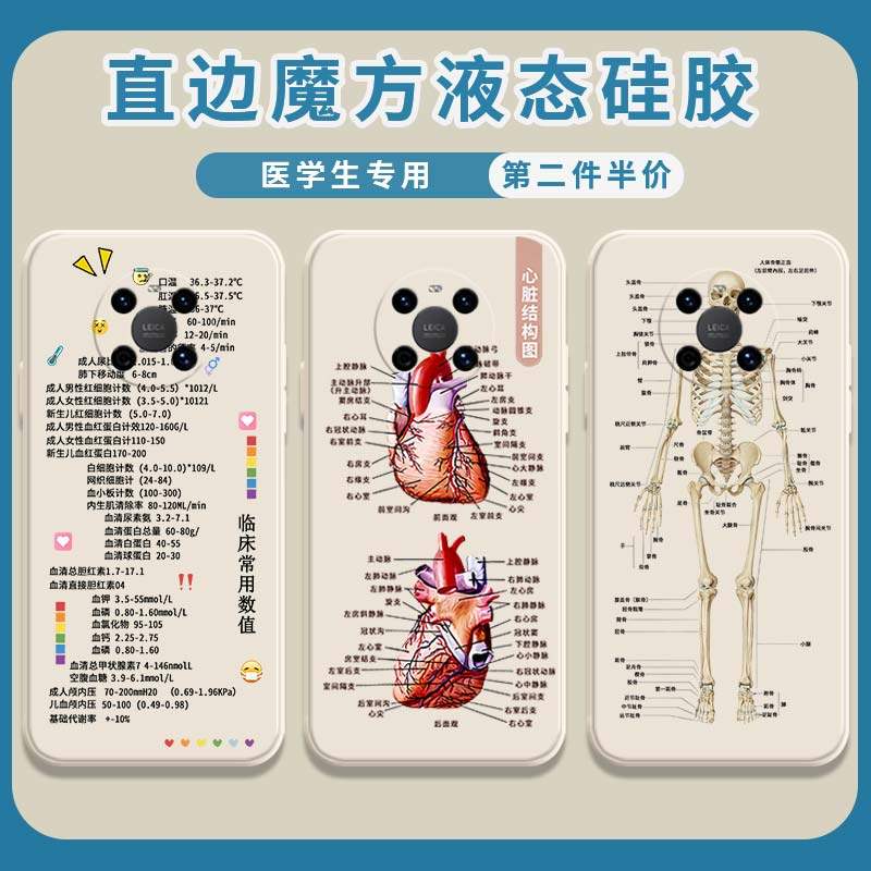 Medical Class Mobile Phone Protection Shell Suitable for Huawei mate40pro Chinese Medicine Students mate40pro Drug Name Private 40e Doctor Nurse Magic Square Liquid Silicone Square Straight Side Full Package Soft
