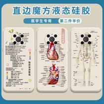 Medical Class Cell Phone Shell Suitable for Huawei mate40pro Chinese Medicine Students mate40pro Drug Name Private 40e Doctor Nurse Magic Square Liquid Silicone Square Straight Side Full Bag Soft Anti-Fall