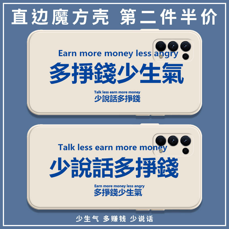 Less angry and more money mobile phone protection shell OPPOReno5k less talk oppo words Don't Reno5Pro right angle side Reno5Pro Magic square liquid silicone square