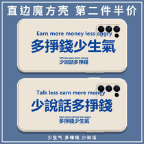 Less angry and more money mobile phone shell OPPOReno5k less talk oppo words Dont Reno5Pro right angle edge Reno5Pro Magic square liquid silicone square full bag