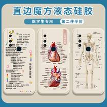 Medical class mobile phone shell vivoS1 in medical student vivot1x drug name special S1pro study doctor nurses right angle side V15PRO magic square liquid silicone square full bag soft and thin anti-fall mill