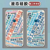 Keep this job mobile phone shell vivoY3 I must keep the vibe port Wind Y66 Cantonese Culture Right Angle Side Y12 Magic Square Y67 Liquid Silicone Y17 Square Y15 Full Bag Soft Proof