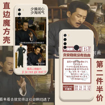 Wake years mobile phone shell red rice note8Pro China New youth redminote8 Lu Xun did not dry up the perimeter right angle edge Cube liquid silicone square full bag soft thin anti-fall frosted cover