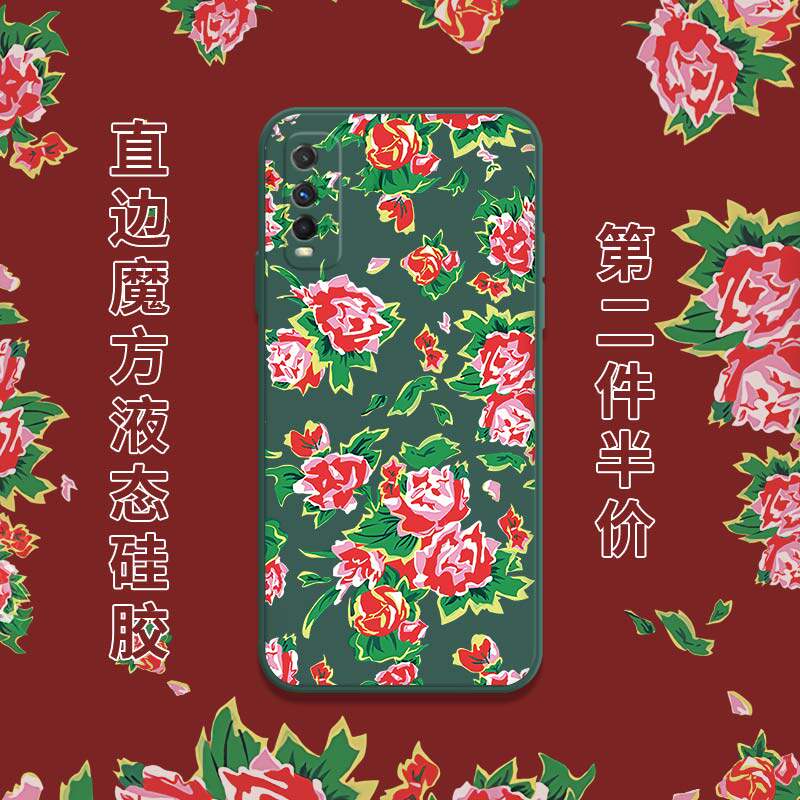 Northeast Large flower bub phone protective shell vivoY30 Joe July Tongan vibe Festive Earth Taste Tide Y70S Net Red Right Side Y20 Magic Square iqooU1X Liquid Silicone Square Full Bag