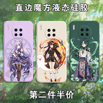 Original God Cell Phone Shell Suitable for Huawei mate30 WALNUT Phantom Phantom e30Pro Engraving Clock Away From Ganrain Game Perimeter Magic Cube Liquid Silicone Square Straight Side Full Bag Soft Thin Anti-Fall Frosted Jacket