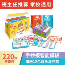 Thousands of hand-copied newspapers for primary school students childrens blackboard newspapers baby cognitive early education educational toys drawing drawing cards