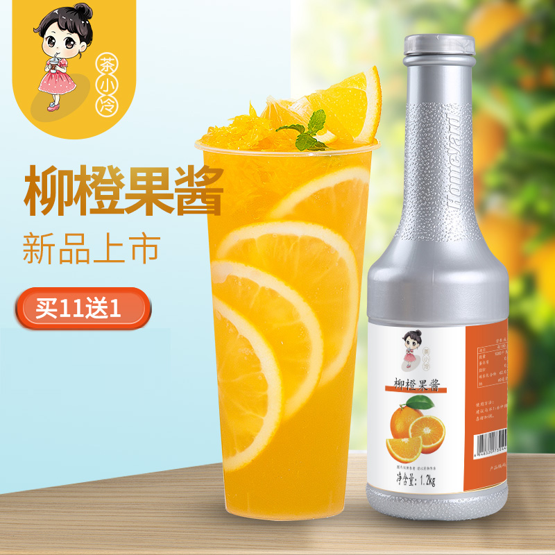Tea small cold sweet orange jam willow orange taste fruit pulp Pulp Concentrated Orange Juice Milk Tea Shop Catering exclusively with raw material-Taobao