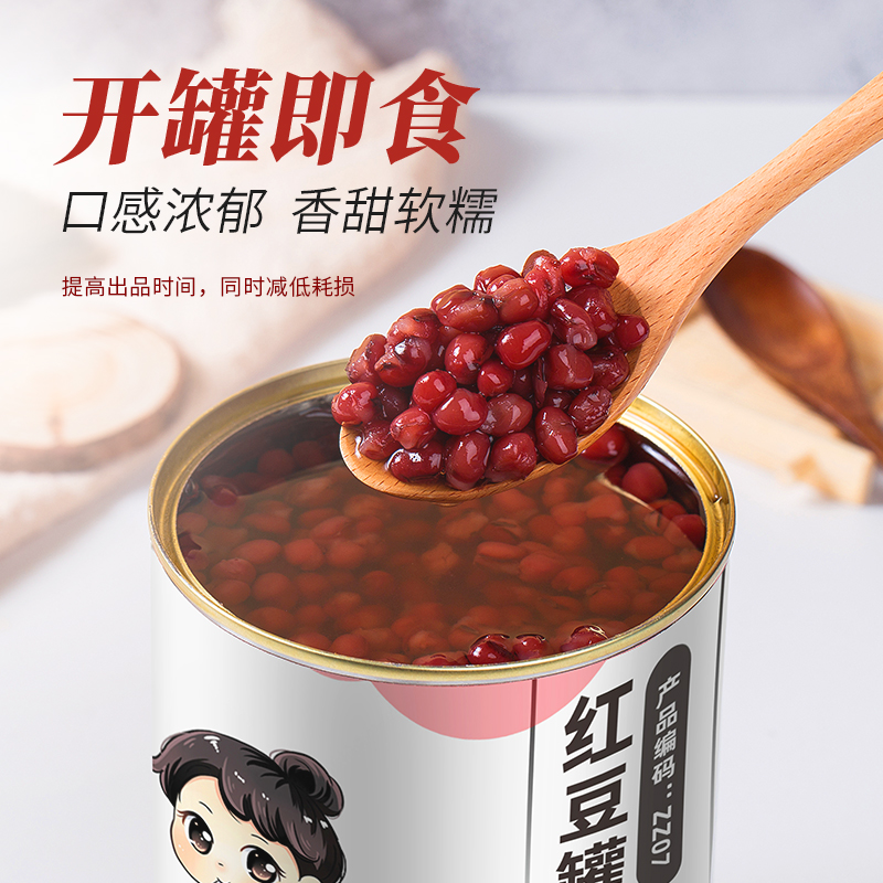 茶小冷糖纳豆红豆罐头：开罐即食的甜蜜享受，甜品店的秘密武器！🍰✨