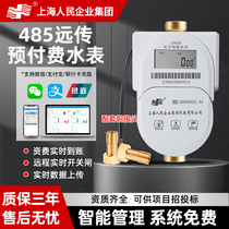 Shanghai Peoples Intelligent Prepaid Cable 485 Waterproof and Antifreeze Remote Recharge and Payment Internet of Things Remote Transmission Water Meter