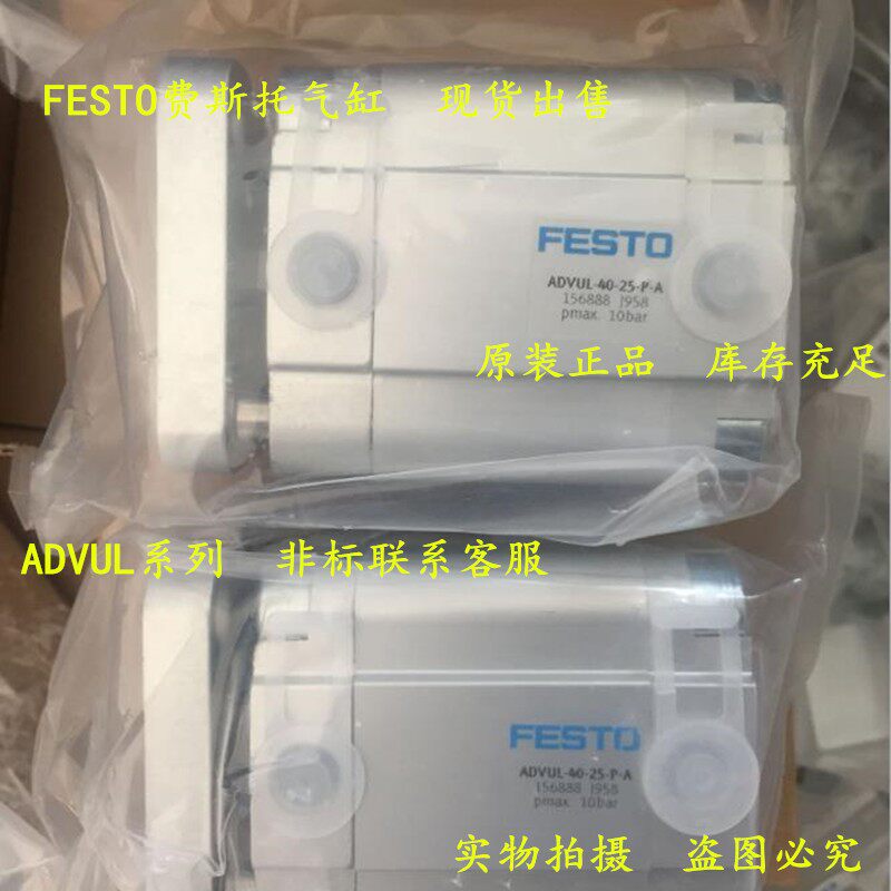 Feestrust cylinder ADVUL-12-16 20-25-32-40-50 63-5-10-15-30-P-30-P-A