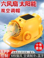 mũ công nhân Mũ năng lượng mặt trời có quạt công trường xây dựng làm lạnh điều hòa không khí mũ cứng sạc chống nắng mùa hè quạt mũ bảo hiểm mũ bảo hộ màu vàng mũ bảo hộ gắn kính