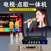 Network Point Song Machine Home Ktv Sound Suit Integrated Power Amplifier Professional Karaoke host 2023 new box