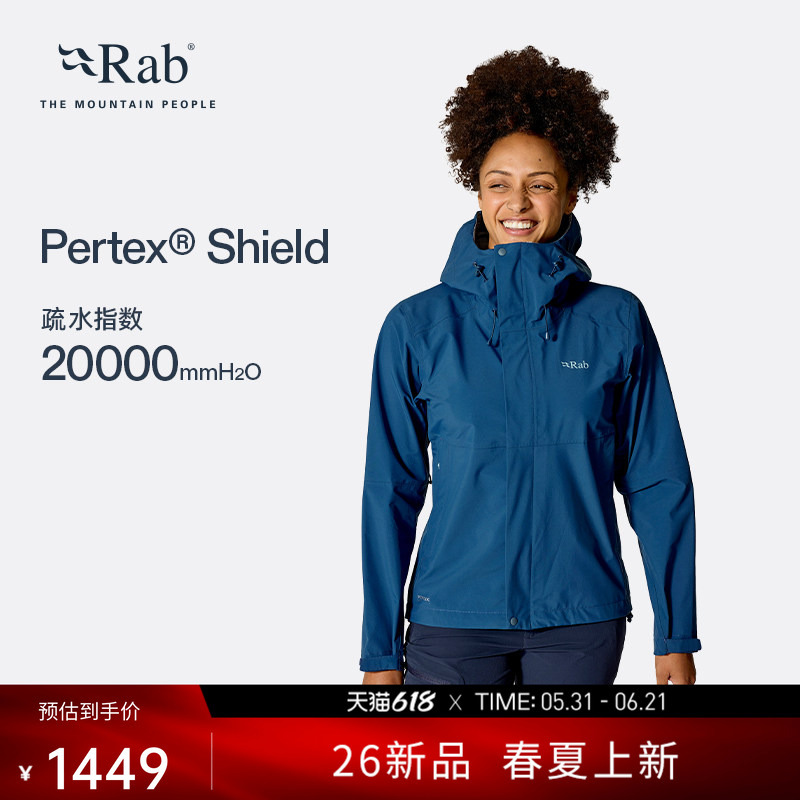 Rab Ruipuo Firewall Women's Water-Repellent Jacket Lightweight Breathable Outdoor Mountaineering and Hiking Qwi-09