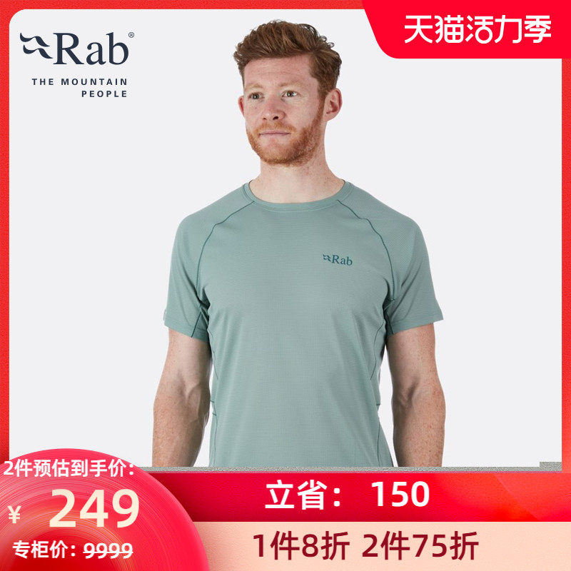RAB Ruipo Pulse men's T-shirt outdoor sports elastic quick-drying ultra-light top short sleeve 78g QBU-79