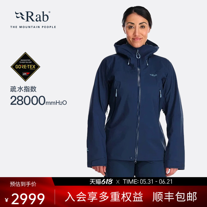 Rab Ruipu Kangri Women's Gtx Waterproof Hardshell Jacket 3L Windproof Breathable Mountaineering Hiking Qwh-02