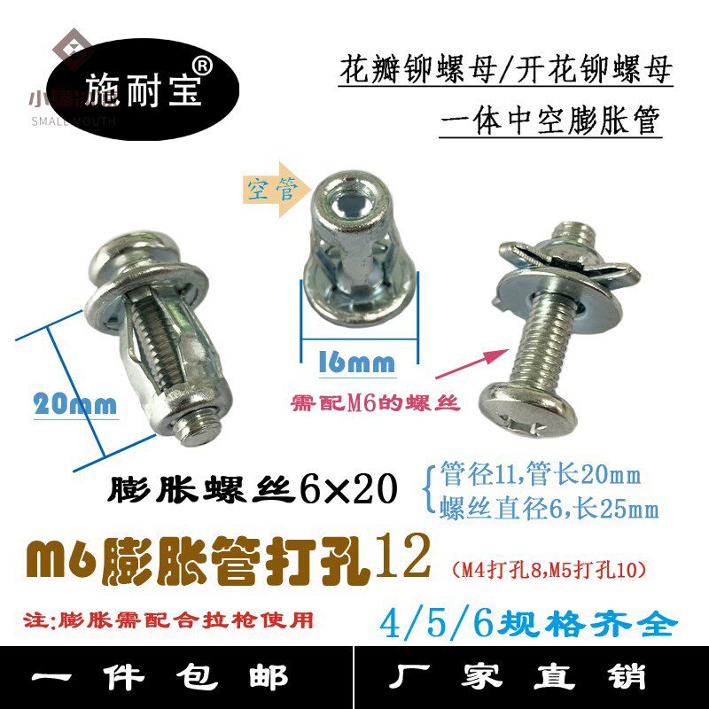Petal Screw Cap Lantern Type Pull Riveting Nut m4m5m6 Hollow Iron Sheet Plastic Plate Aluminum Plate Locking Fluffy Sleeve