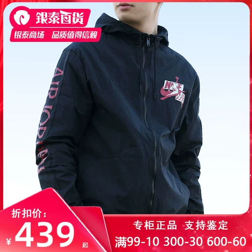 Nike, air jordan, баскетбольная куртка, осенняя ветрозащитная толстовка с капюшоном, коллекция 2021