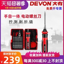 Dayou lithium multi-function rechargeable household electric screwdriver Mini mini screwdriver electric beat tool 5612
