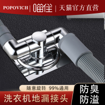 Washing machine sewer pipe floor drain anti-odor special joint three-way floor drain pipe leak-proof bathroom diverter 03