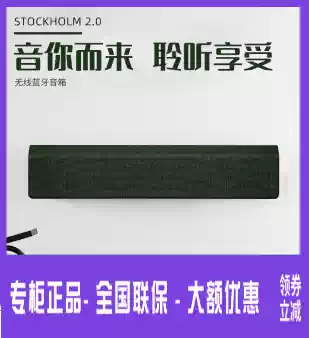 VIFA stockholm WEIFA Stockholm 2 0 Home living room TV wall-mounted echo wall audio